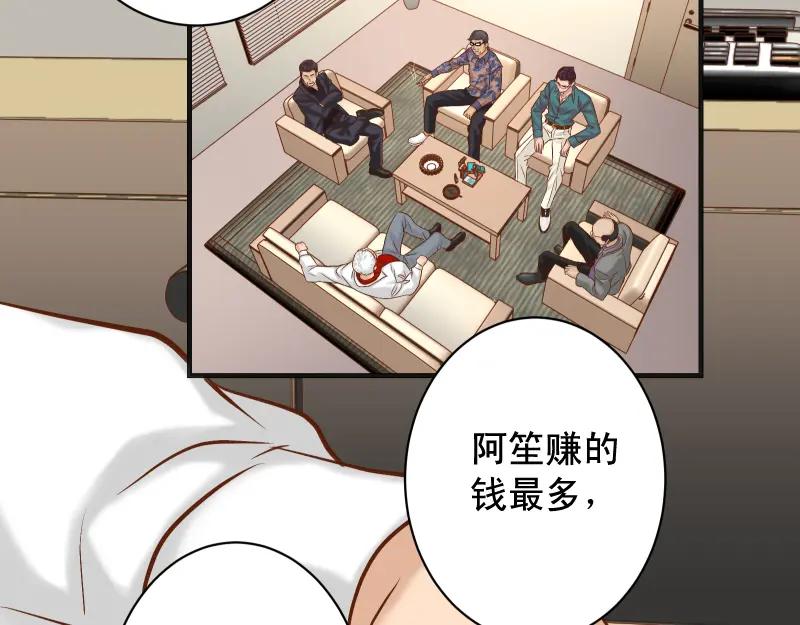 复仇要冷冷端上 - 第386话 评价 - 第66张图