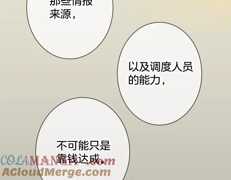 复仇要冷冷端上 - 第386话 评价 - 第40张图