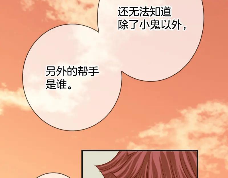 复仇要冷冷端上 - 第386话 评价 - 第38张图