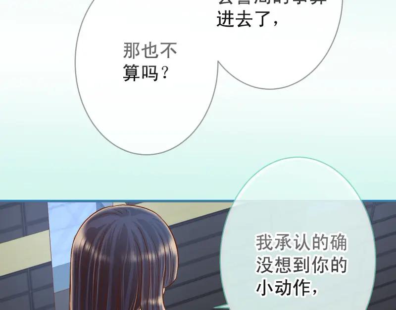 复仇要冷冷端上 - 第386话 评价 - 第23张图