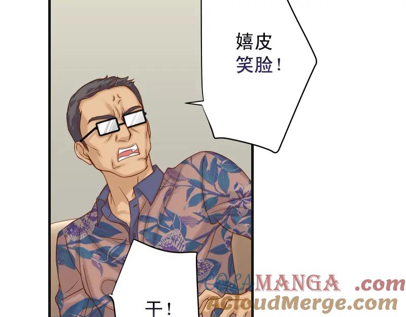 复仇要冷冷端上 - 第387话 预备 - 第21张图