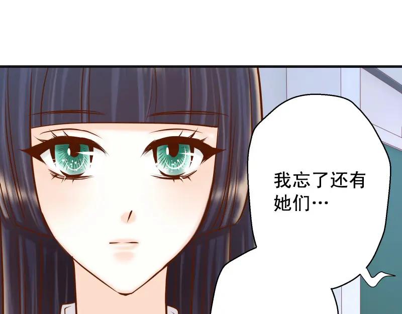 复仇要冷冷端上 - 第387话 预备 - 第87张图