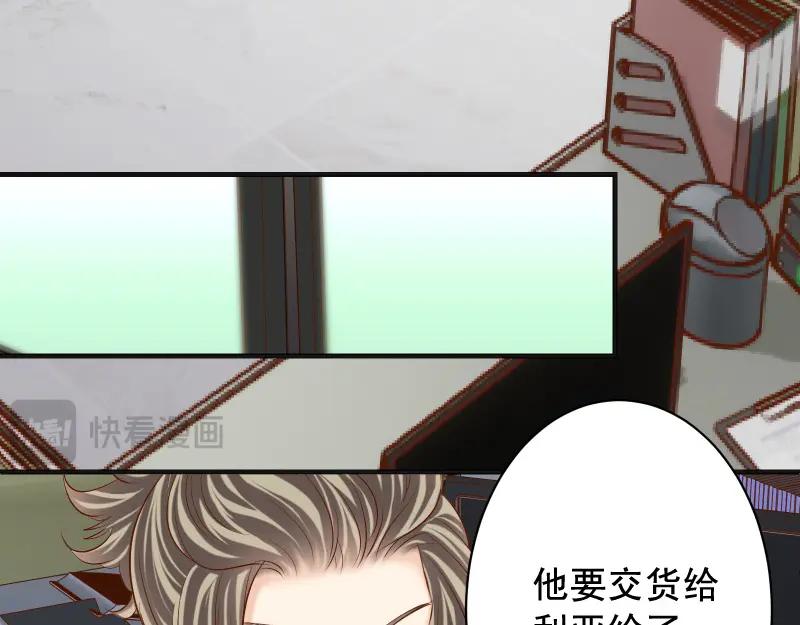 复仇要冷冷端上 - 第387话 预备 - 第71张图