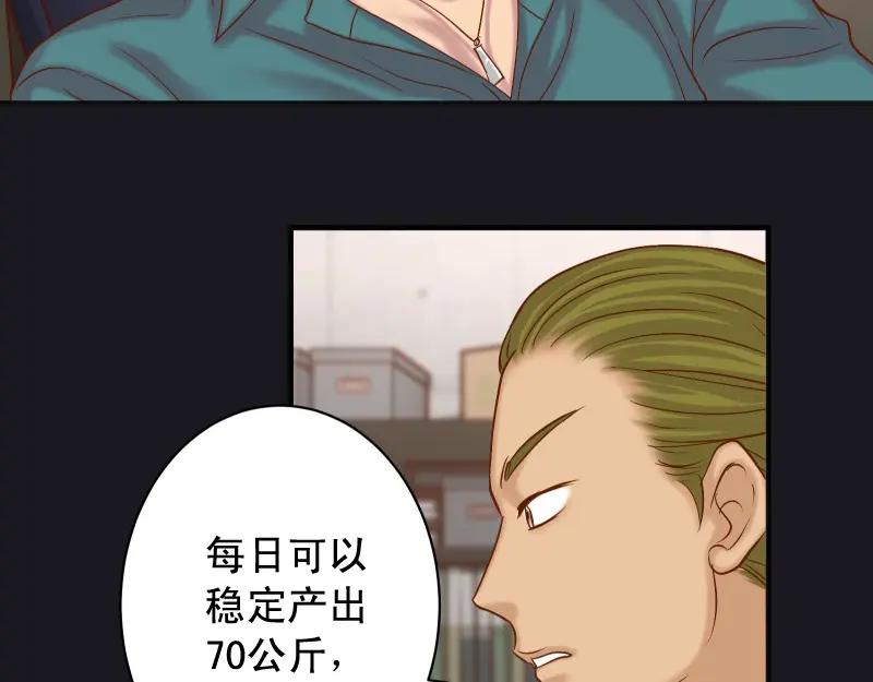 复仇要冷冷端上 - 第387话 预备 - 第42张图