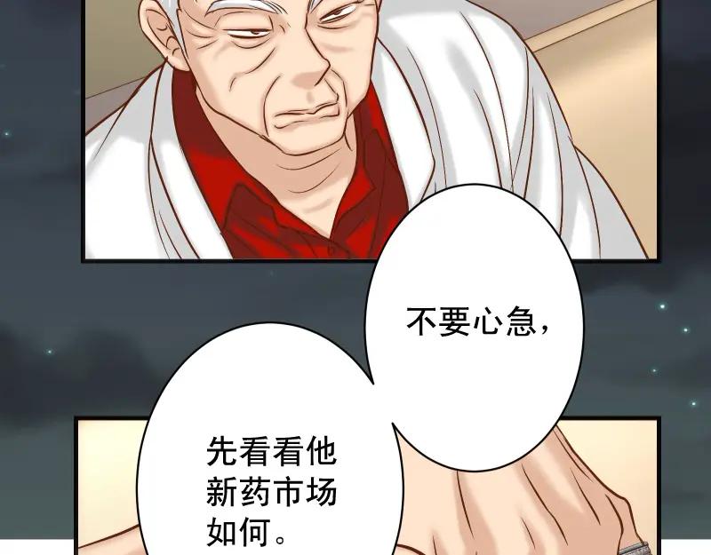 复仇要冷冷端上 - 第387话 预备 - 第26张图