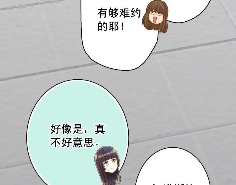 复仇要冷冷端上 - 第387话 预备 - 第83张图