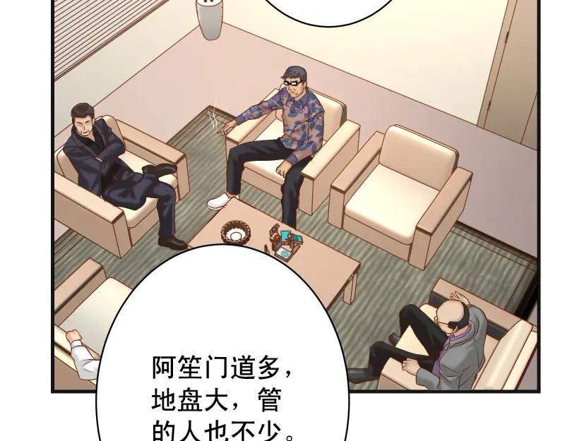 复仇要冷冷端上 - 第387话 预备 - 第28张图