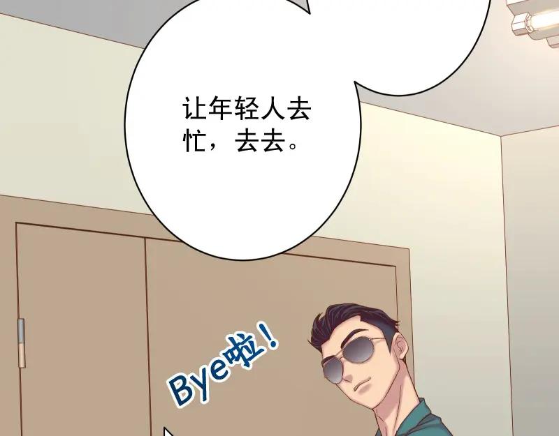 复仇要冷冷端上 - 第387话 预备 - 第19张图