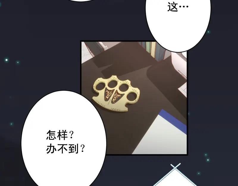 复仇要冷冷端上 - 第387话 预备 - 第54张图