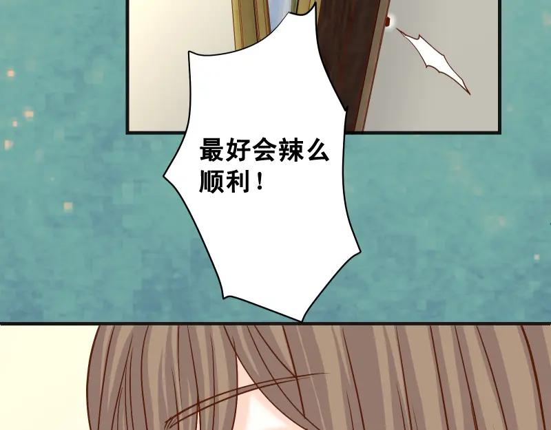 复仇要冷冷端上 - 第387话 预备 - 第7张图