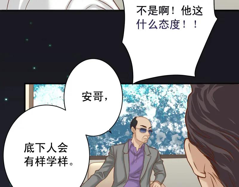 复仇要冷冷端上 - 第387话 预备 - 第23张图