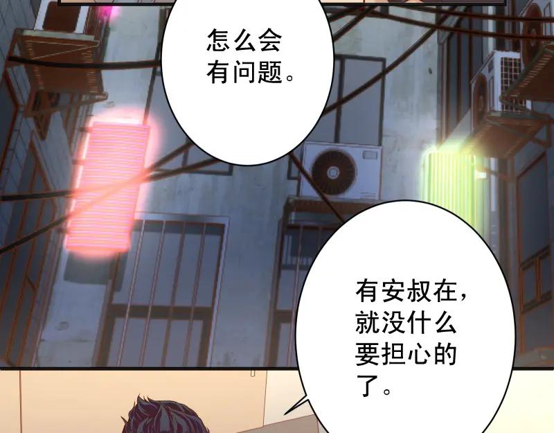 复仇要冷冷端上 - 第387话 预备 - 第15张图