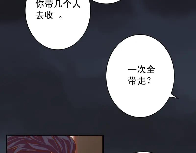 复仇要冷冷端上 - 第387话 预备 - 第48张图