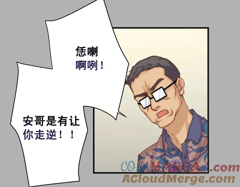 复仇要冷冷端上 - 第387话 预备 - 第17张图