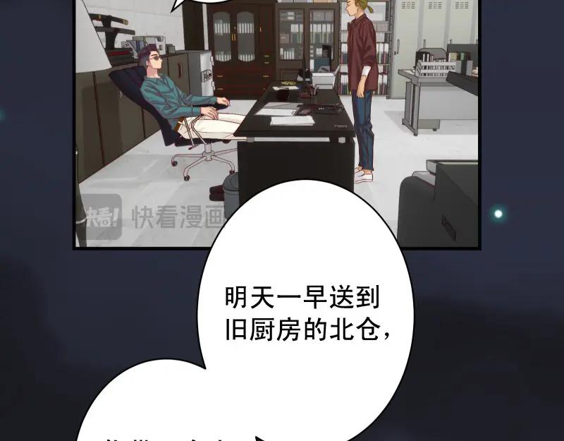 复仇要冷冷端上 - 第387话 预备 - 第47张图