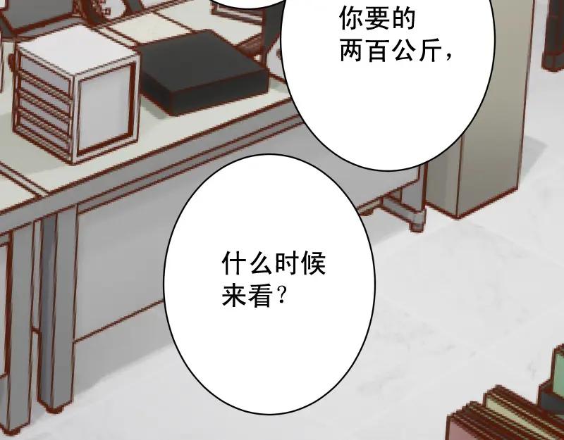 复仇要冷冷端上 - 第387话 预备 - 第70张图