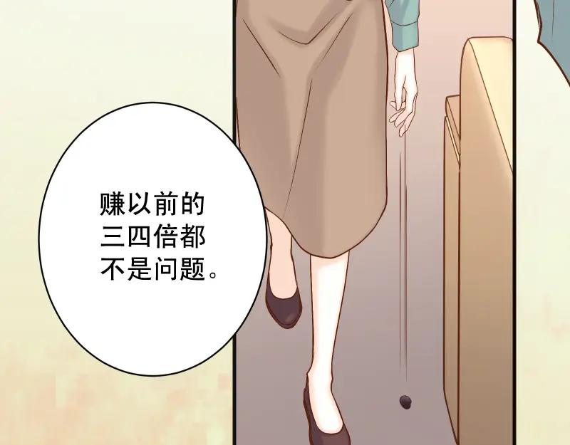 复仇要冷冷端上 - 第387话 预备 - 第3张图