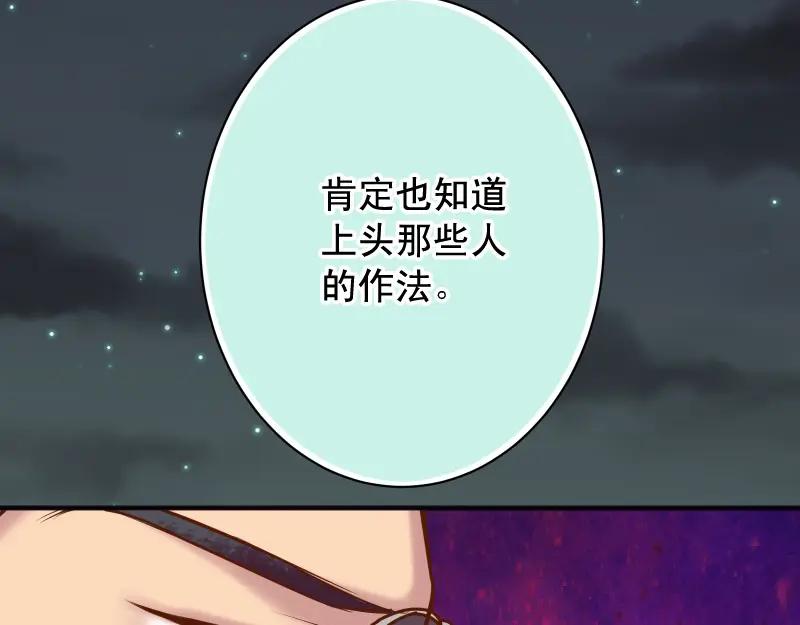 复仇要冷冷端上 - 第387话 预备 - 第62张图