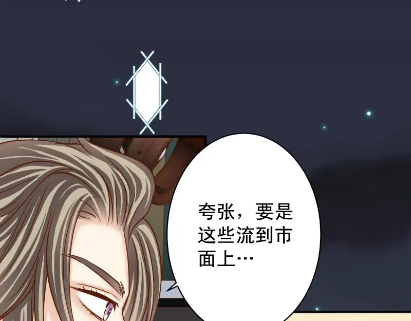 复仇要冷冷端上 - 第387话 预备 - 第56张图