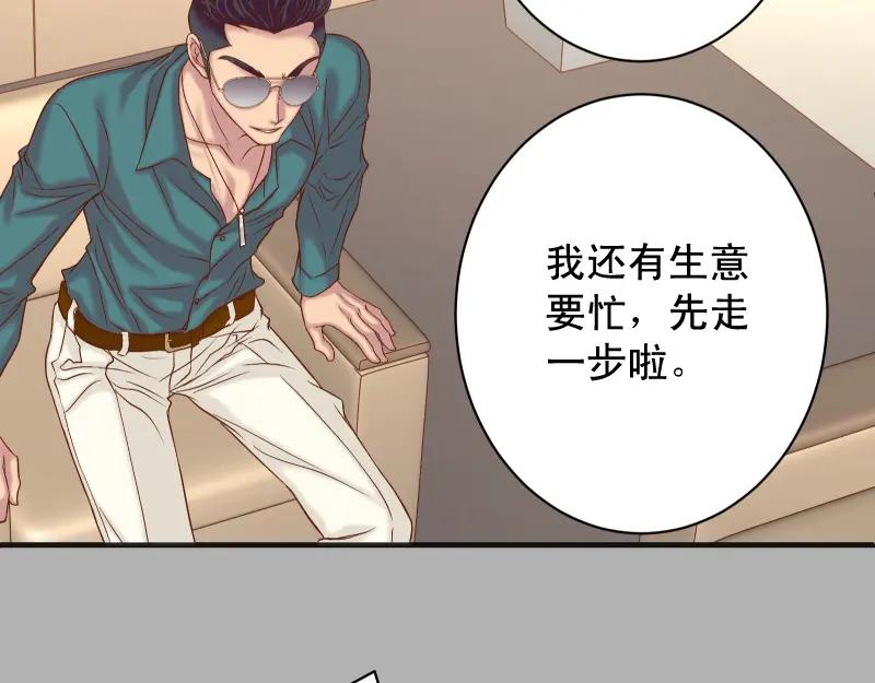 复仇要冷冷端上 - 第387话 预备 - 第16张图