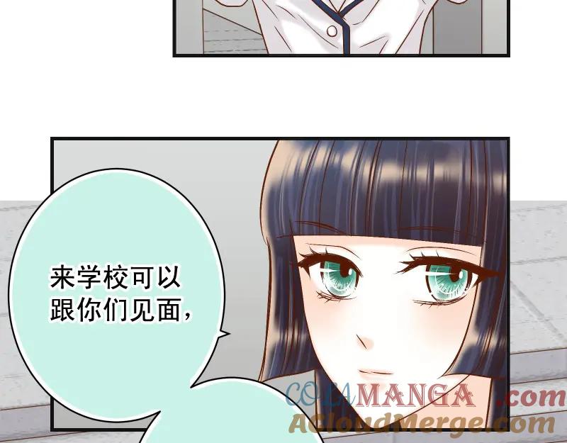 复仇要冷冷端上 - 第387话 预备 - 第81张图