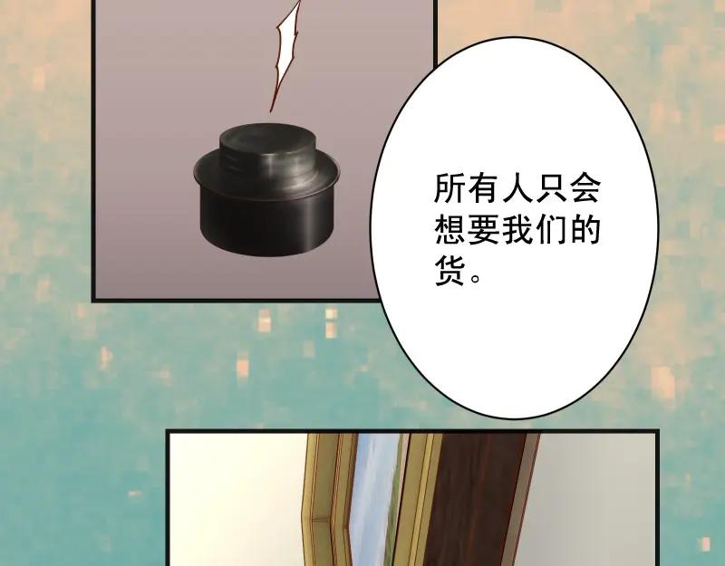 复仇要冷冷端上 - 第387话 预备 - 第6张图