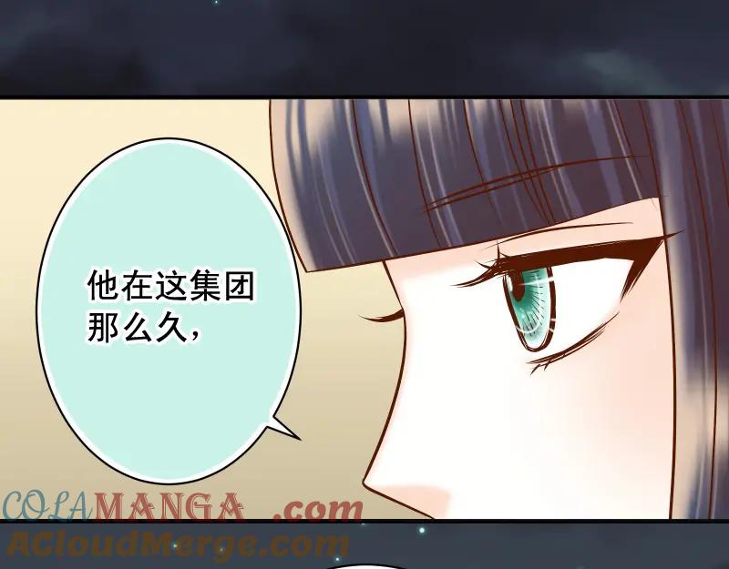 复仇要冷冷端上 - 第387话 预备 - 第61张图