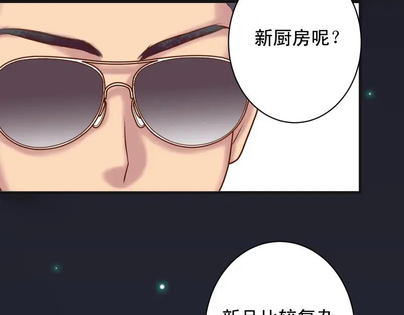 复仇要冷冷端上 - 第387话 预备 - 第44张图