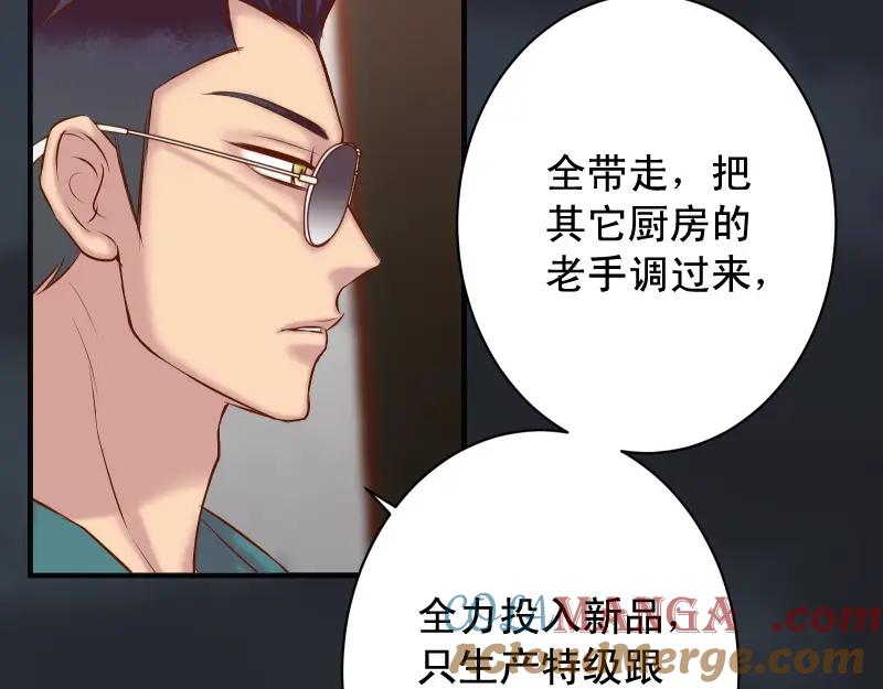 复仇要冷冷端上 - 第387话 预备 - 第49张图