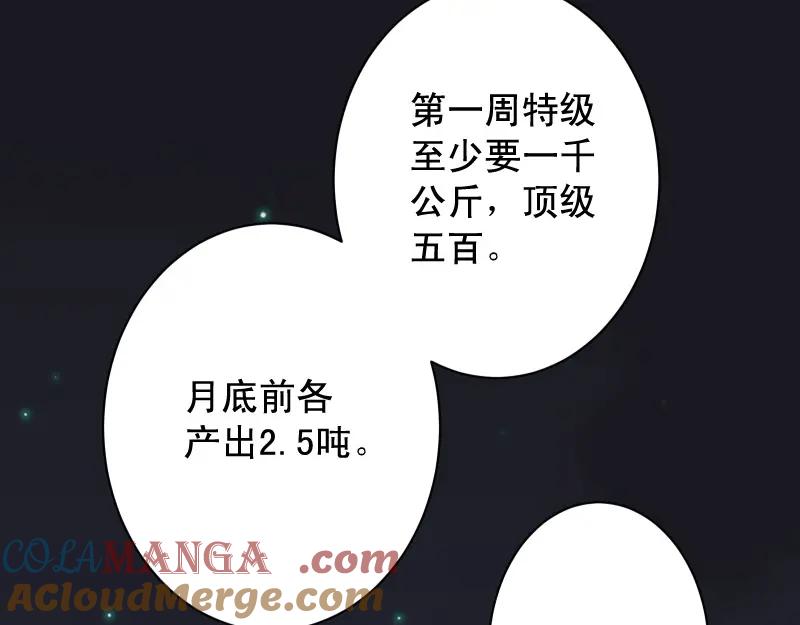 复仇要冷冷端上 - 第387话 预备 - 第53张图