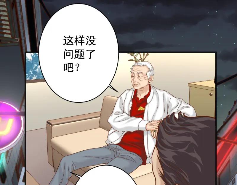 复仇要冷冷端上 - 第387话 预备 - 第14张图