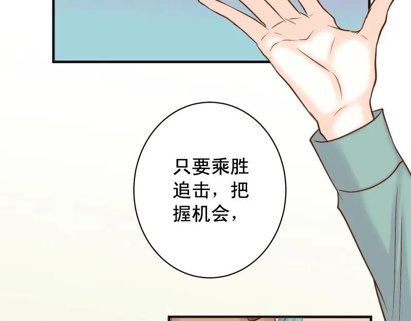 复仇要冷冷端上 - 第387话 预备 - 第2张图