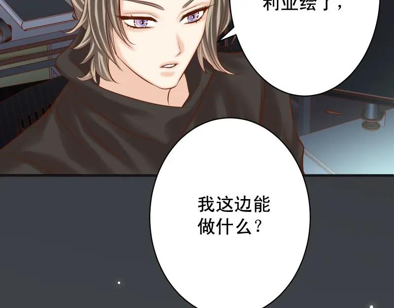 复仇要冷冷端上 - 第387话 预备 - 第72张图