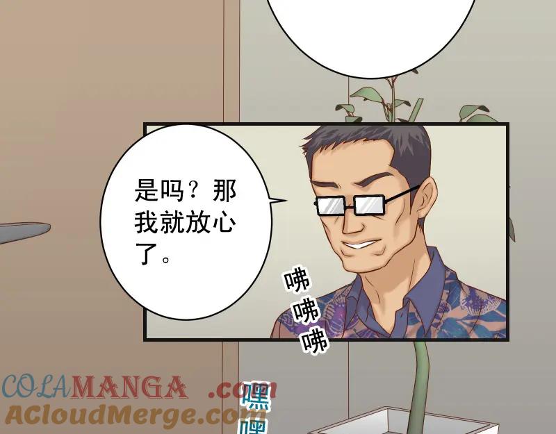 复仇要冷冷端上 - 第387话 预备 - 第33张图