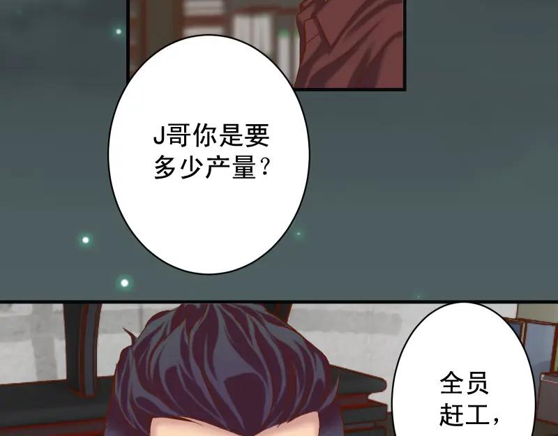 复仇要冷冷端上 - 第387话 预备 - 第51张图