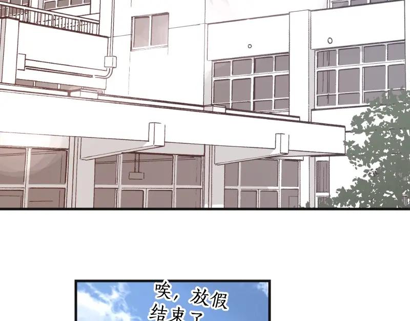 复仇要冷冷端上 - 第387话 预备 - 第78张图