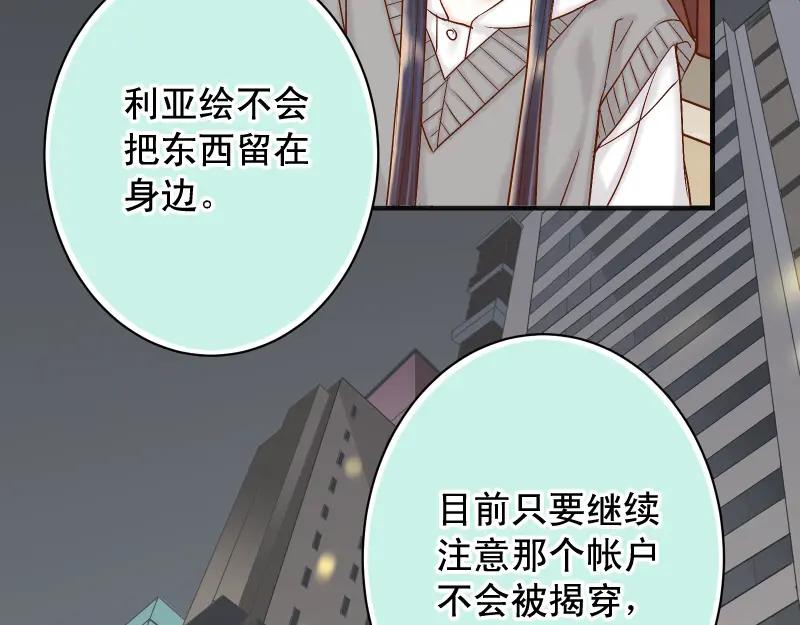 复仇要冷冷端上 - 第387话 预备 - 第74张图