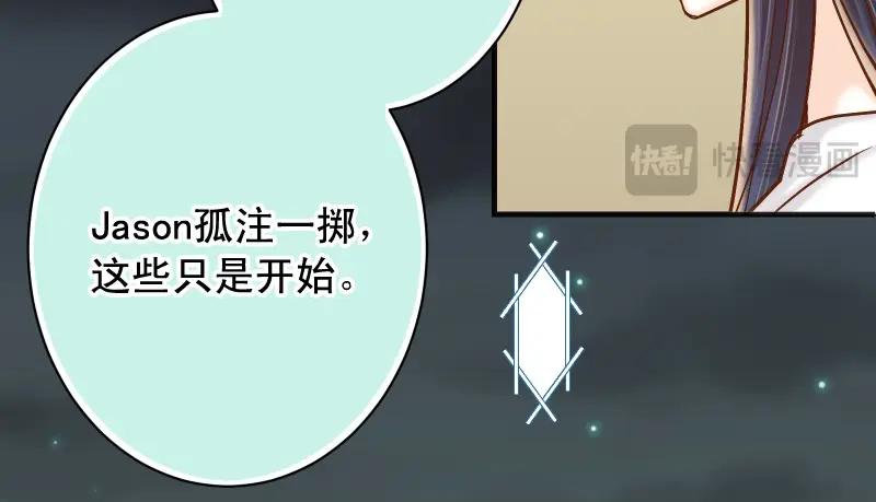 复仇要冷冷端上 - 第387话 预备 - 第58张图