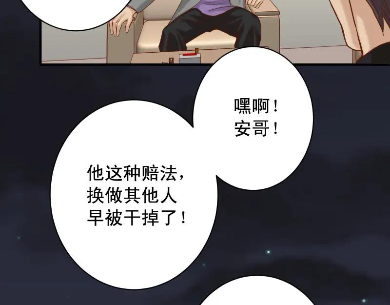 复仇要冷冷端上 - 第387话 预备 - 第24张图