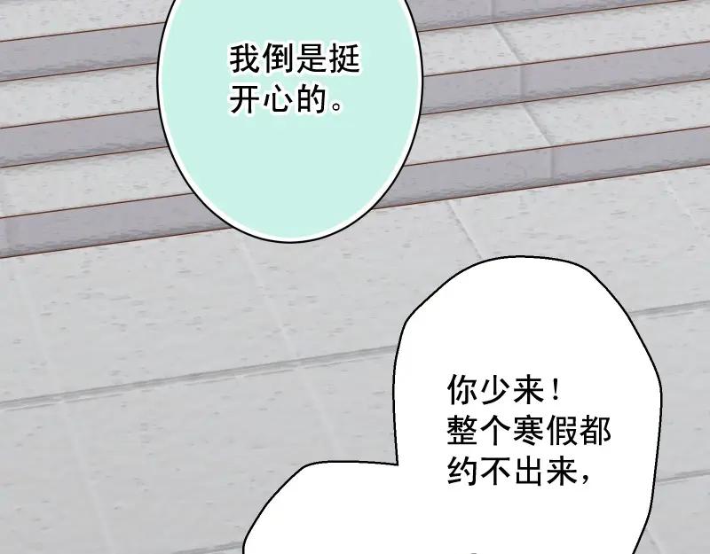 复仇要冷冷端上 - 第387话 预备 - 第82张图