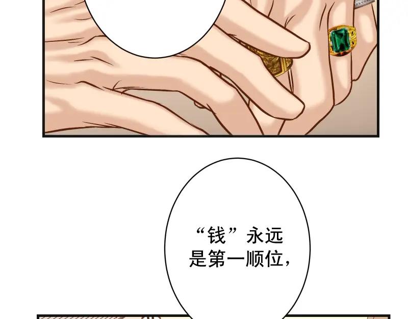 复仇要冷冷端上 - 第387话 预备 - 第27张图