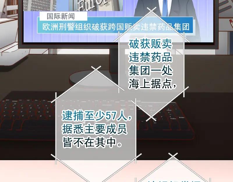 复仇要冷冷端上 - 第387话 预备 - 第66张图