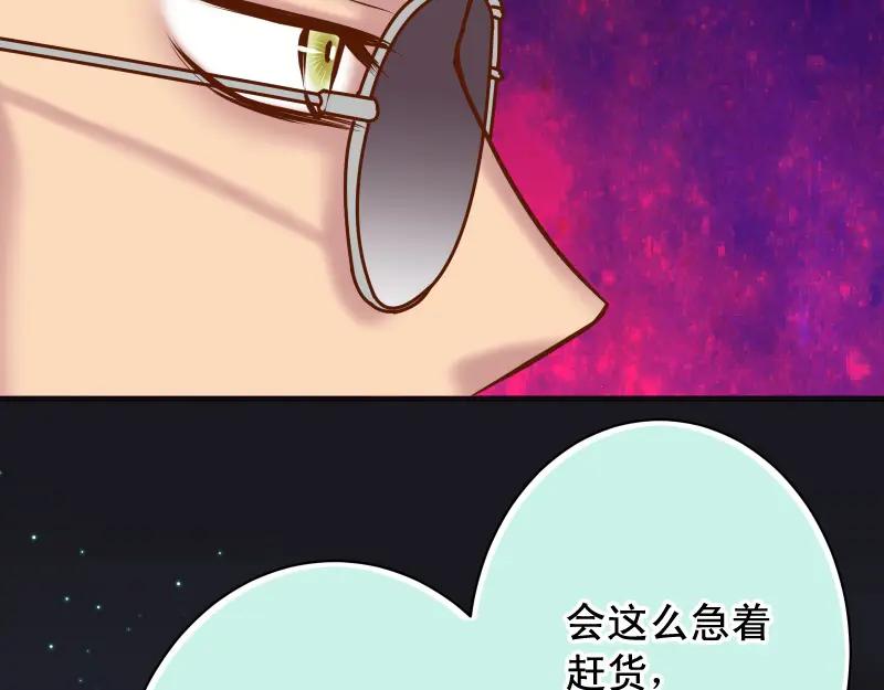 复仇要冷冷端上 - 第387话 预备 - 第63张图