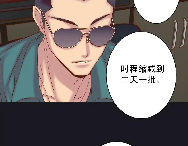 复仇要冷冷端上 - 第387话 预备 - 第52张图