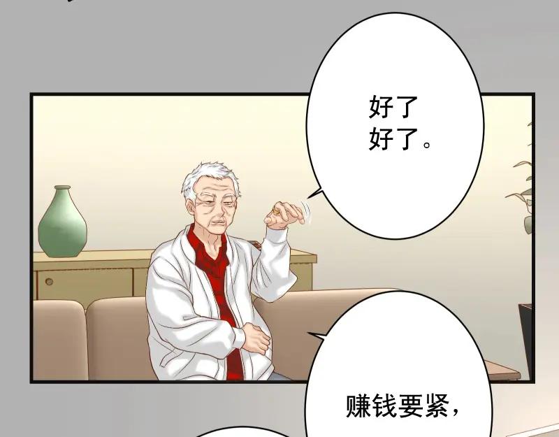 复仇要冷冷端上 - 第387话 预备 - 第18张图