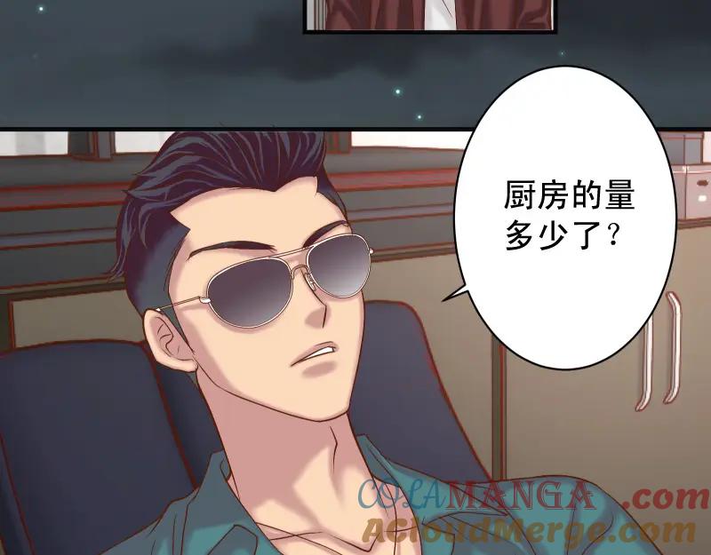 复仇要冷冷端上 - 第387话 预备 - 第41张图