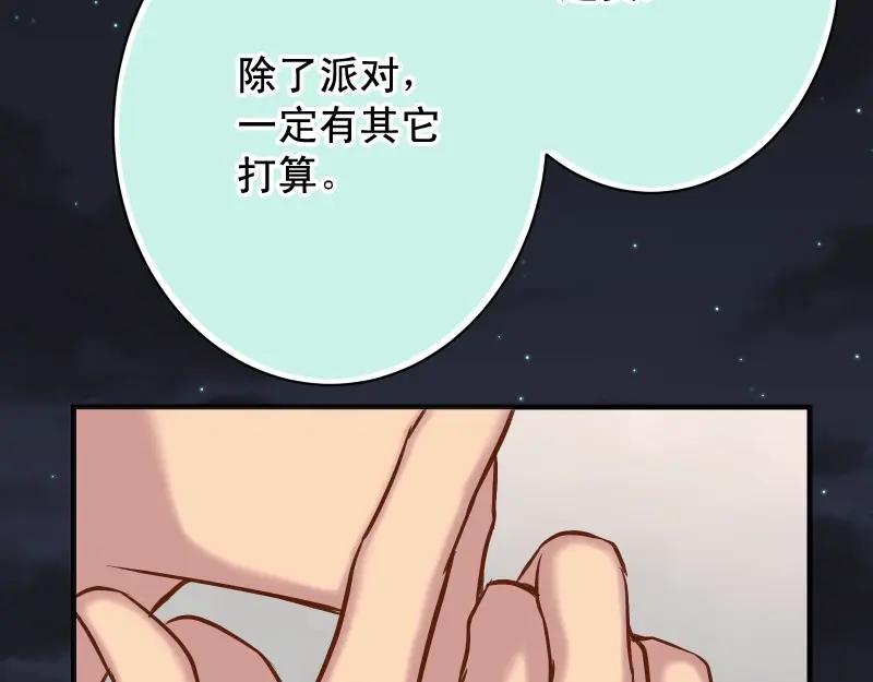 复仇要冷冷端上 - 第387话 预备 - 第64张图