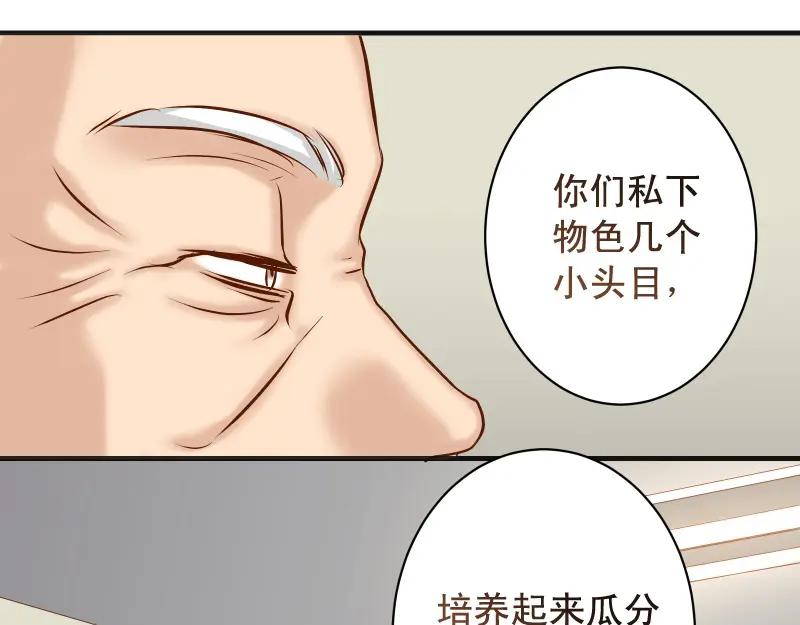 复仇要冷冷端上 - 第387话 预备 - 第31张图