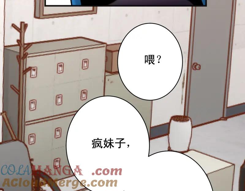 复仇要冷冷端上 - 第387话 预备 - 第69张图