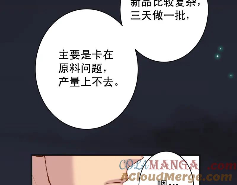 复仇要冷冷端上 - 第387话 预备 - 第45张图